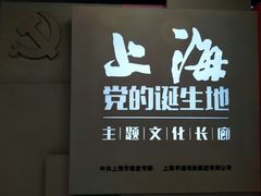 -一大会址·新天地(地铁站)