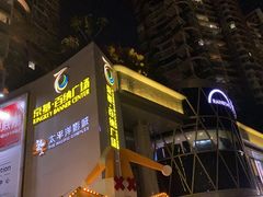 门面-海底捞火锅(南山京基百纳店)