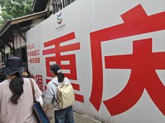 -磁器口古镇