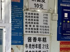 -玲玲米粉·新疆现炒米粉(大十字总店)