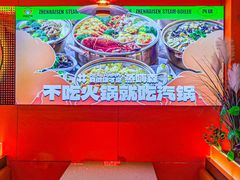 -璞臻汽锅餐厅(南京东路店)