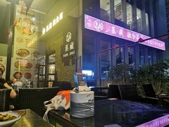 -珍藏湘约(科技园店)