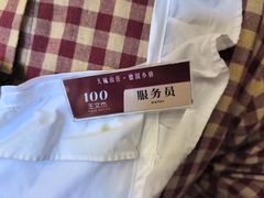 -天毓山庄·餐厅