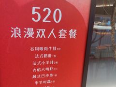 -火地铁板烧(昆山万象汇店)