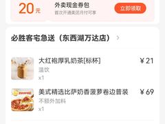 -必胜客(东西湖万达店)