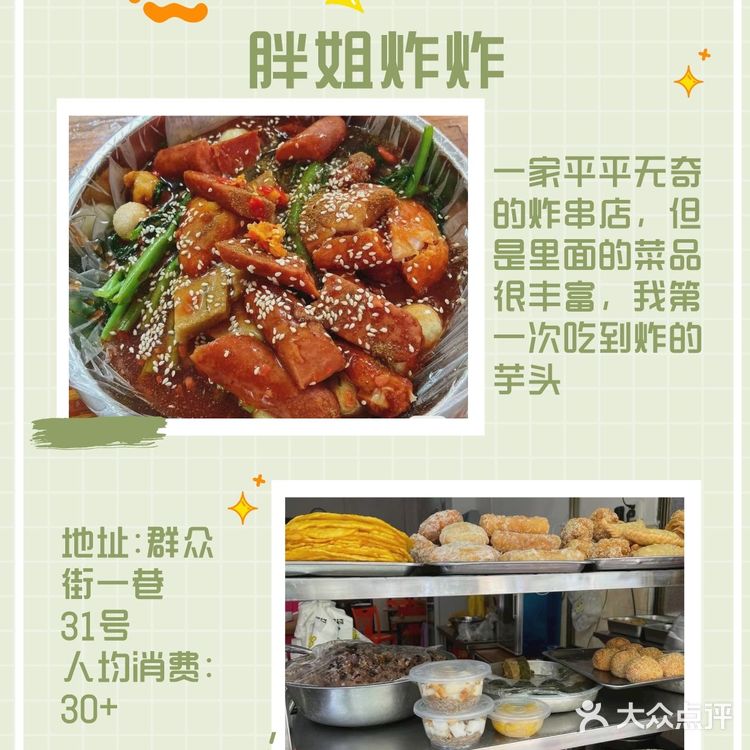 三亚美食攻略丨打卡🔥神仙店铺💥