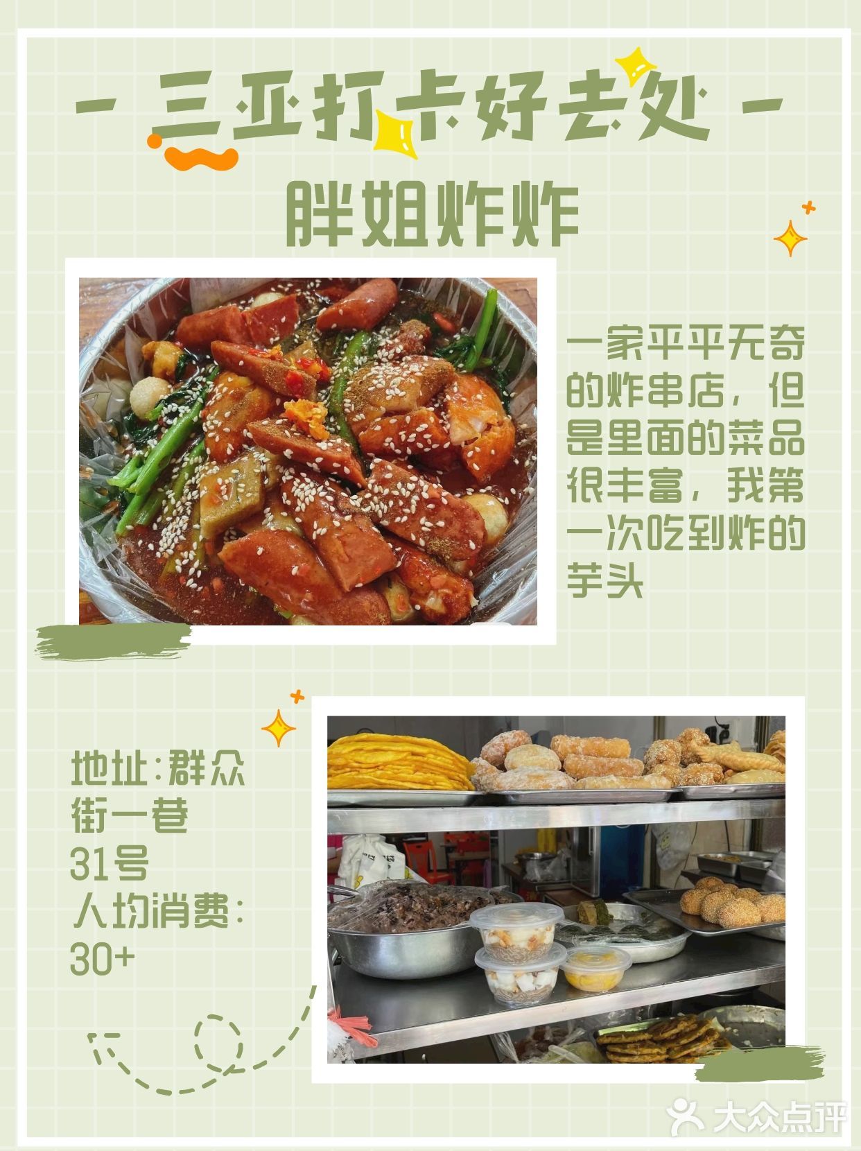 三亚美食攻略丨打卡🔥神仙店铺💥
