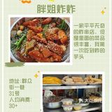 三亚美食攻略丨打卡🔥神仙店铺💥