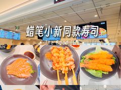 -滨寿司(汇金店)