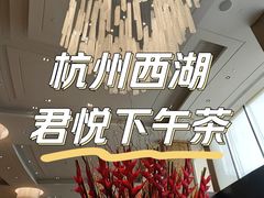-杭州君悦酒店