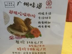 -合力居·生记路边鸡(北京路店)