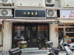 -小实惠嘉(威海路店)