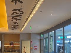 -菲滋意式餐厅(上虞万和城店)