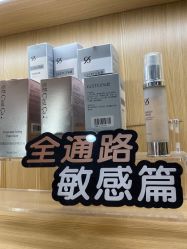 点击看大图 -宥莉·ULLY 痘敏肌•科技皮肤管理中心