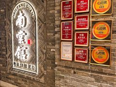 -南棠馆粤菜坊(群光店)