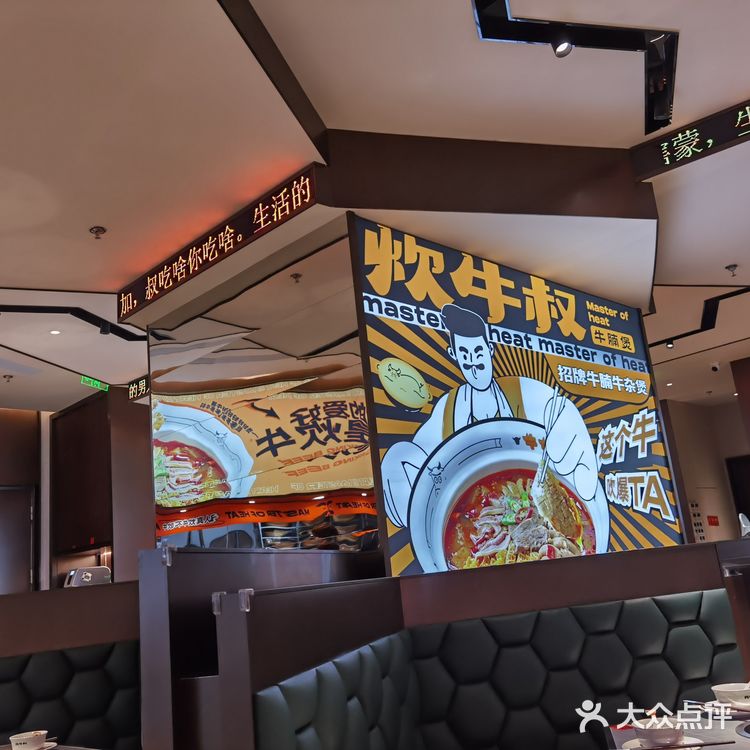 炊牛叔牛腩煲