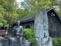 -天目湖山水园