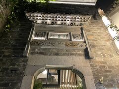 -竹里馆·淮扬菜·功夫茶(老门东店)