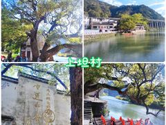 -上坦村