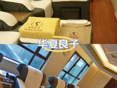 -华夏良子·足道SPA艾灸(三里屯店)