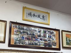 -古道惠风饭庄