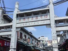 -玉雕湾国际玉城-石佛寺