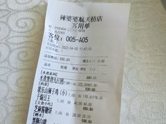 -辣婆婆(航天桥店)