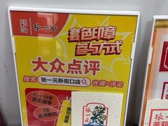 -张一元(新街口店)