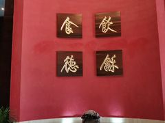 -金海湾嘉华度假酒店·海天阁中餐厅
