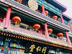 -北京前门大栅栏