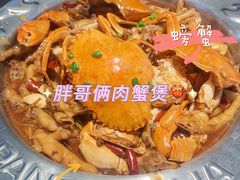 -胖哥俩肉蟹煲(宿迁宝龙广场店)