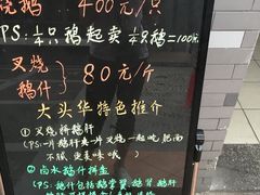 门面-黄连大头华烧鹅店(大良店)