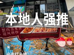 -连鹭海鲜·海肠捞饭·海胆饭(星海店)