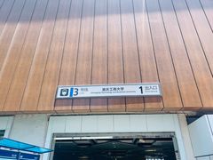 -重庆工商大学(南岸校区)