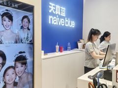 -天真蓝照相馆(五角场百联又一城店)