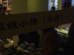 -望京小腰(北京总店)