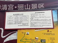 -华清宫景区