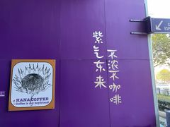 -HANA COFFEE(长寿路店)