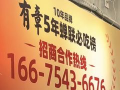 -有章牛杂(石厦店)