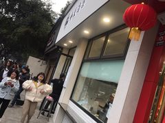 -小豆海棠(嘉兴路店)