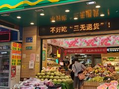 门面-百果园(纸行路店)