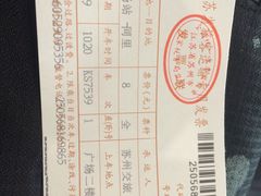 -苏州北广场汽车客运站