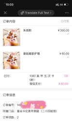 -蜜丝卡伦美甲美睫半永久