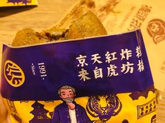 -京天红炸糕(天通苑华联店)