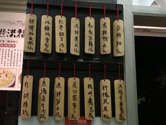-洪福米线(浣纱路店)