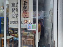 门面-月亮饼香烟店(翠竹新村店)