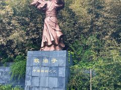 -冶父山国家森林公园