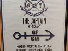 -船长酒吧 The Captain
