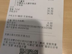 账单-麦当劳(沙河店)