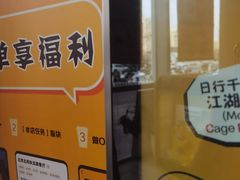 -麦当劳(北苑秋实路店)